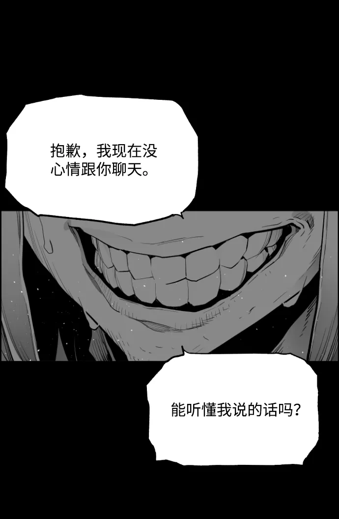 《极限拯救》[第2季] 第61话 第28页