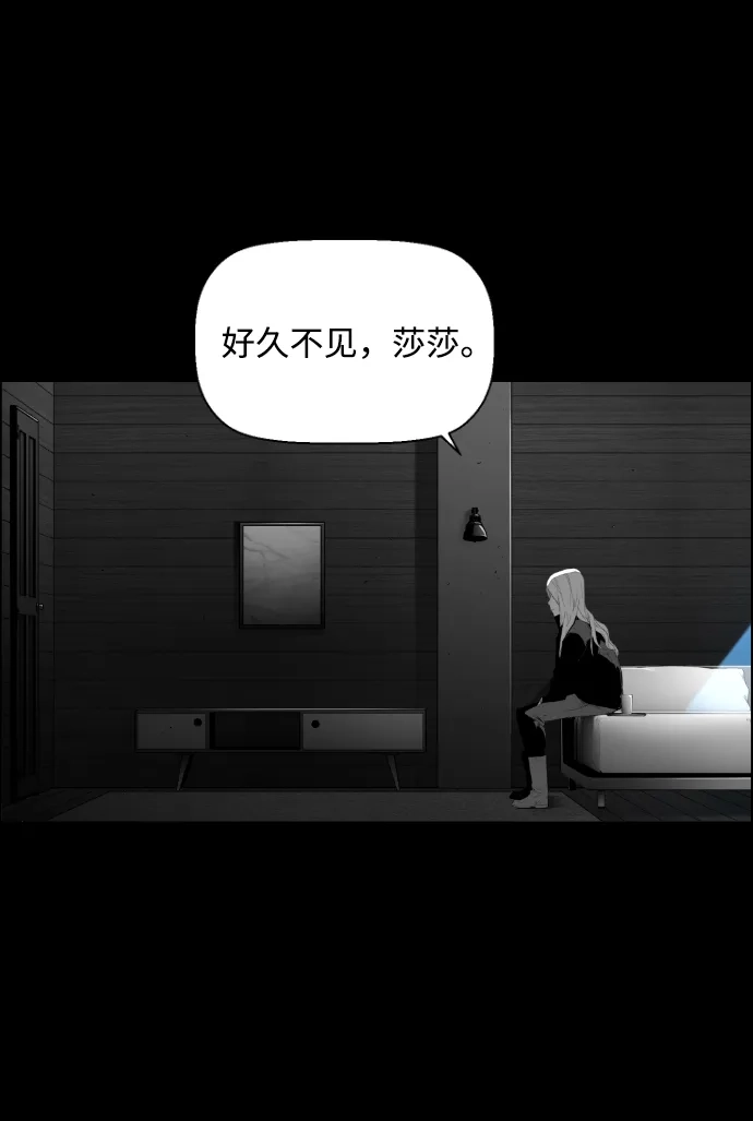 《极限拯救》[第2季] 第61话 第48页