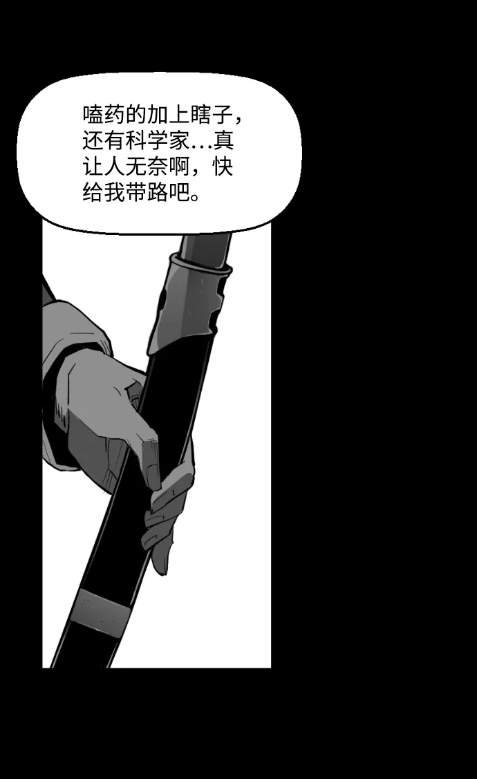 《极限拯救》[第2季] 第61话 第13页