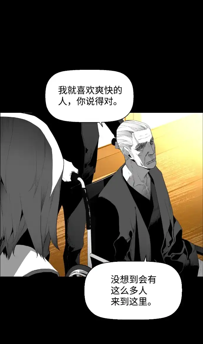 《极限拯救》[第2季] 第61话 第4页