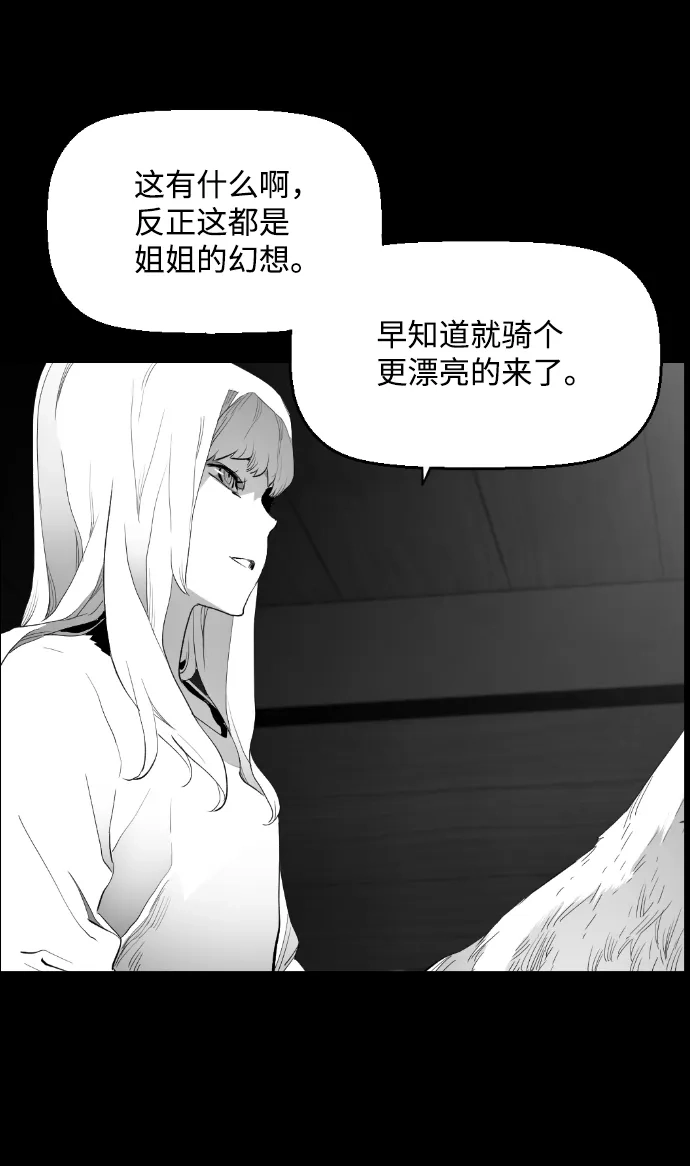 《极限拯救》[第2季] 第61话 第47页
