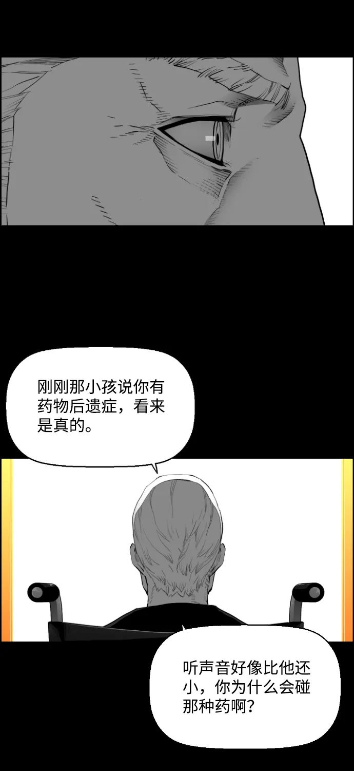 《极限拯救》[第2季] 第61话 第27页