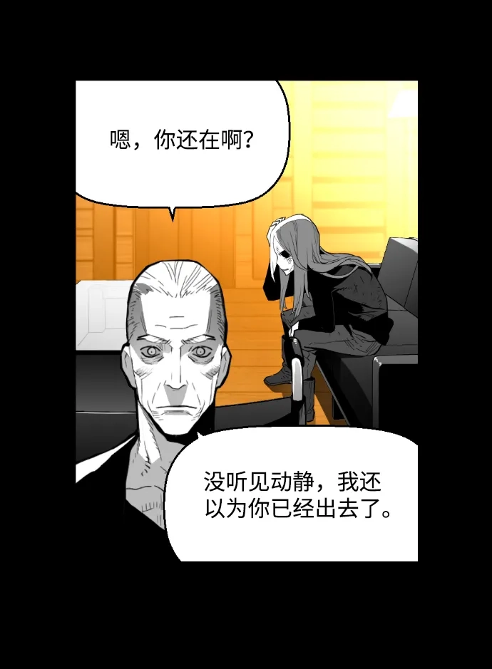 《极限拯救》[第2季] 第61话 第23页