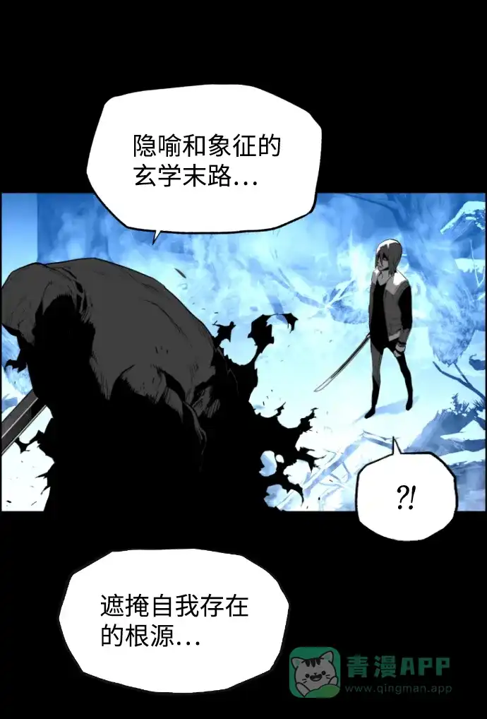 《极限拯救》[第2季] 第61话 第56页
