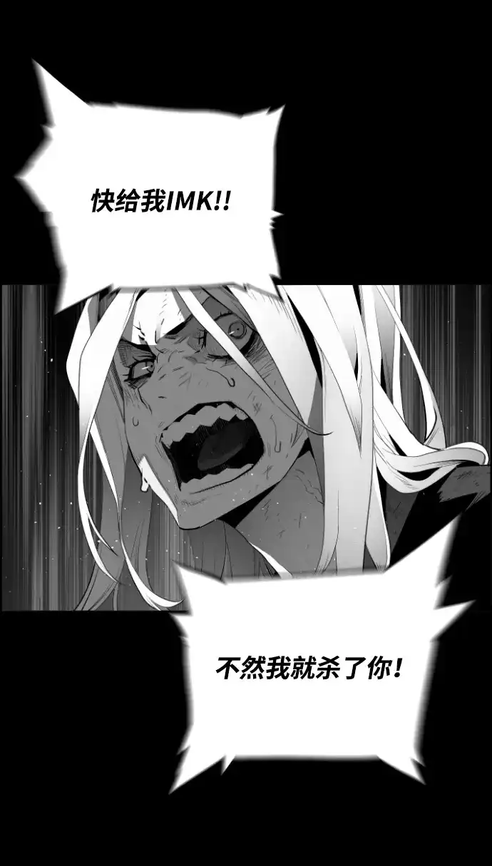 《极限拯救》[第2季] 第61话 第29页