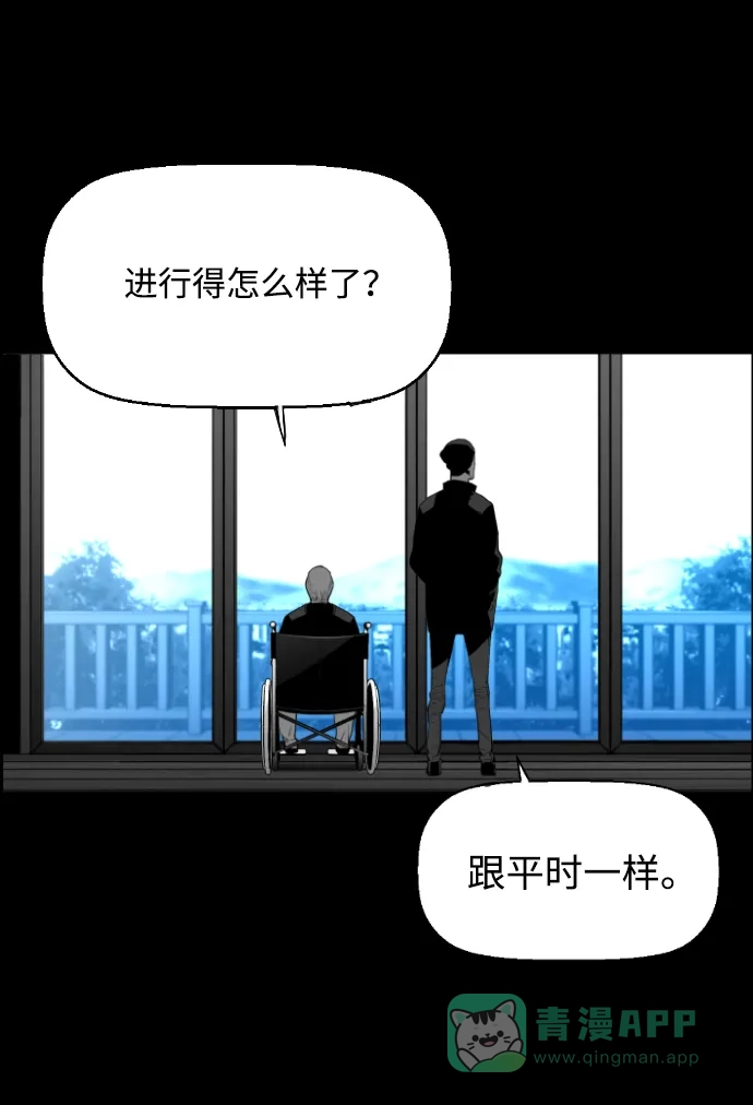 《极限拯救》[第2季] 第62话 第41页
