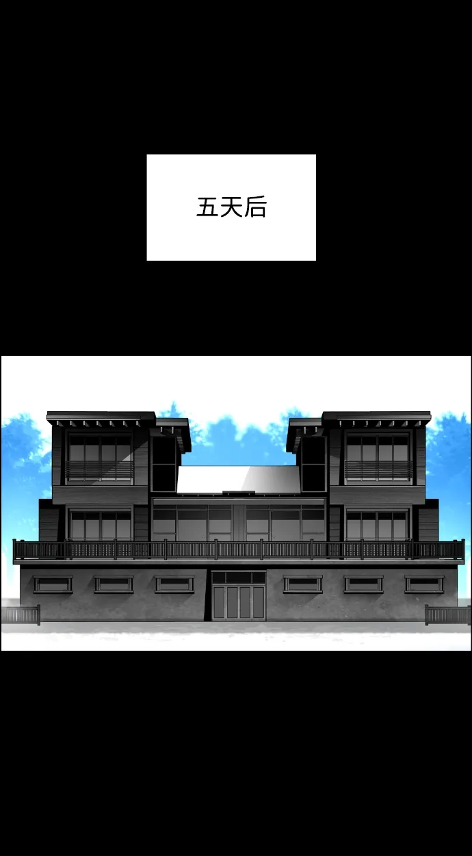 《极限拯救》[第2季] 第62话 第22页