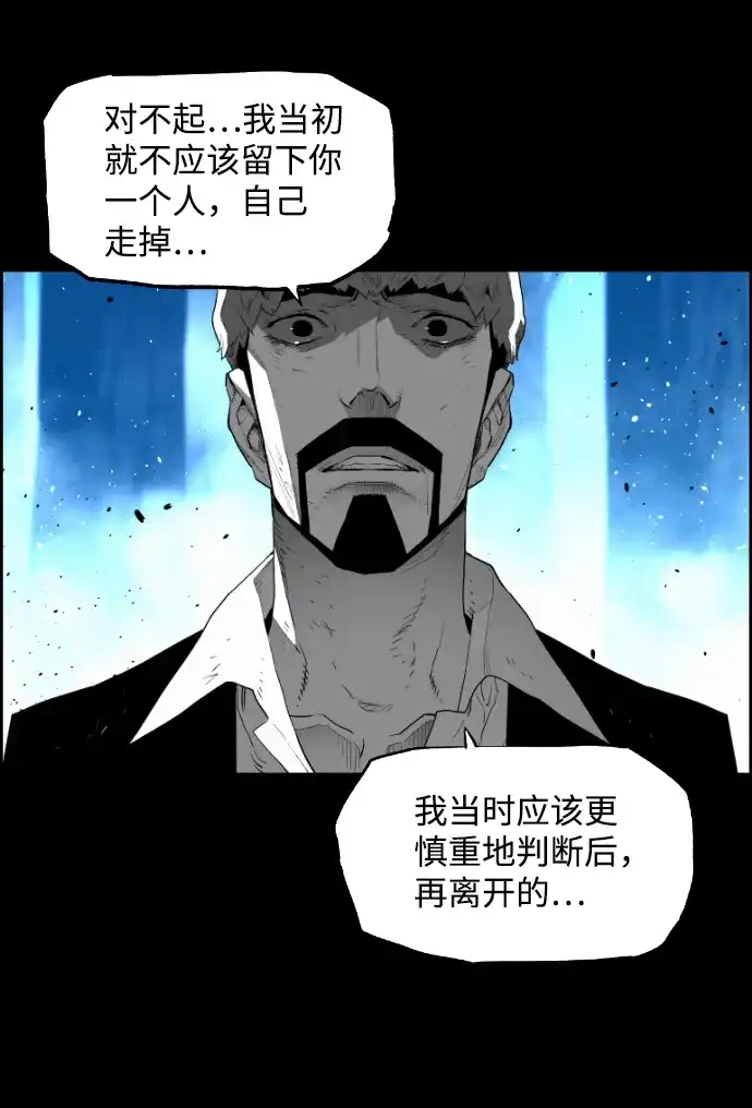 《极限拯救》[第2季] 第62话 第14页