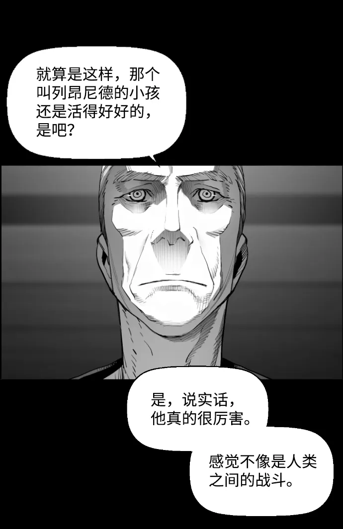 《极限拯救》[第2季] 第62话 第43页