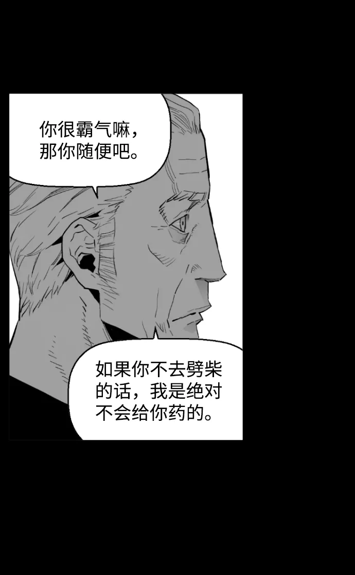 《极限拯救》[第2季] 第62话 第30页