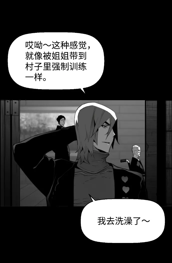 《极限拯救》[第2季] 第62话 第39页