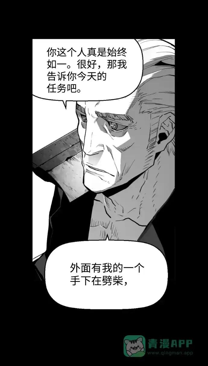 《极限拯救》[第2季] 第62话 第26页