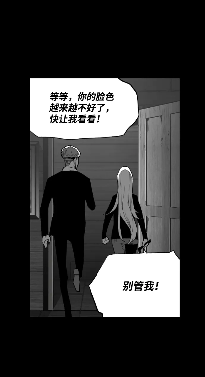 《极限拯救》[第2季] 第62话 第38页