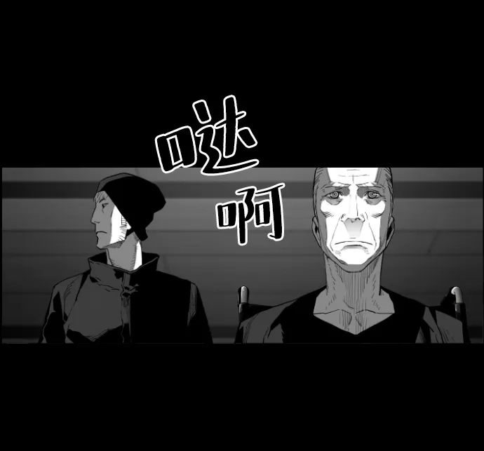 《极限拯救》[第2季] 第62话 第40页