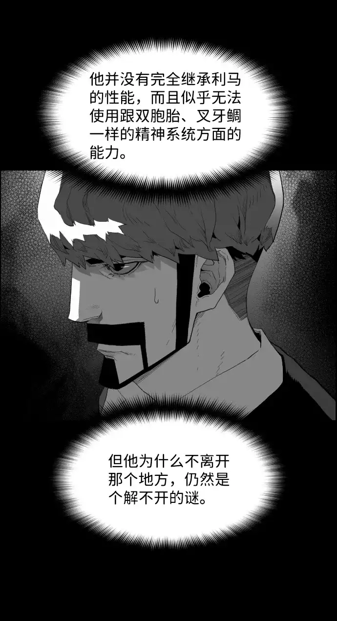 《极限拯救》[第2季] 第62话 第34页
