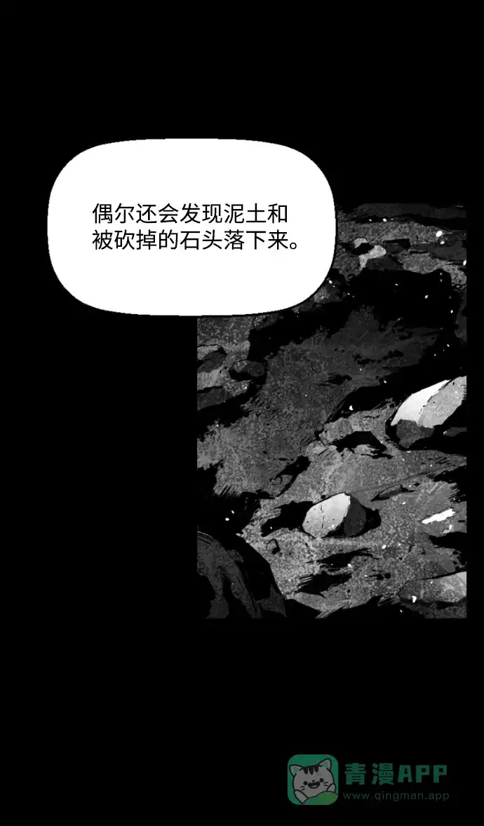 《极限拯救》[第2季] 第62话 第51页