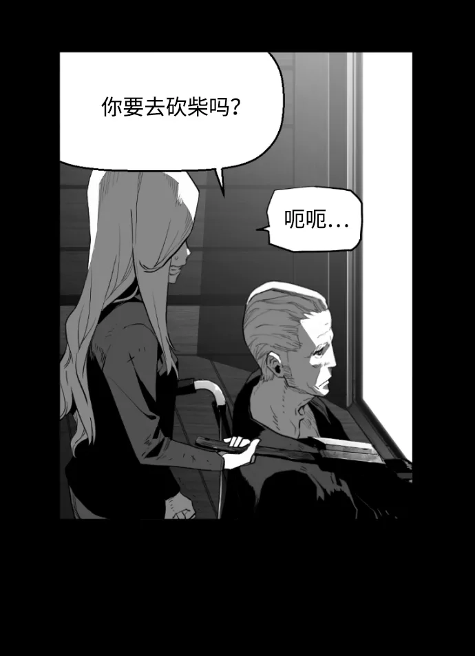 《极限拯救》[第2季] 第62话 第35页