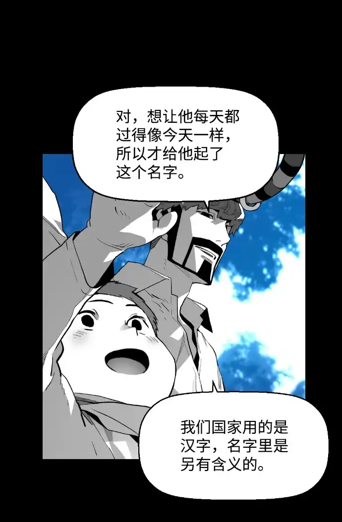 《极限拯救》[第2季] 第62话 第3页