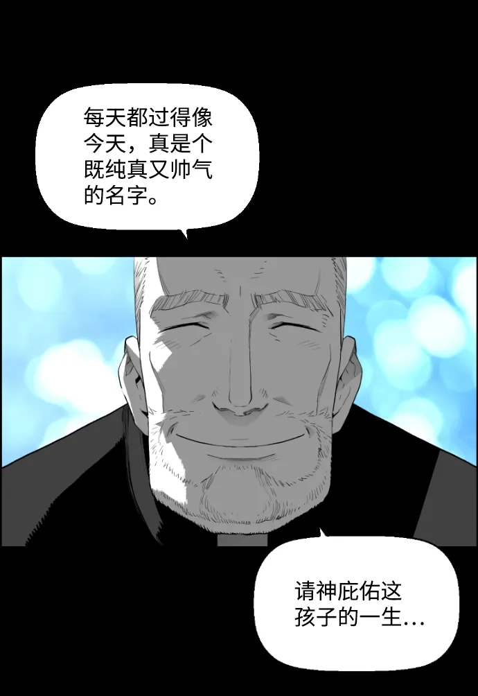 《极限拯救》[第2季] 第62话 第4页