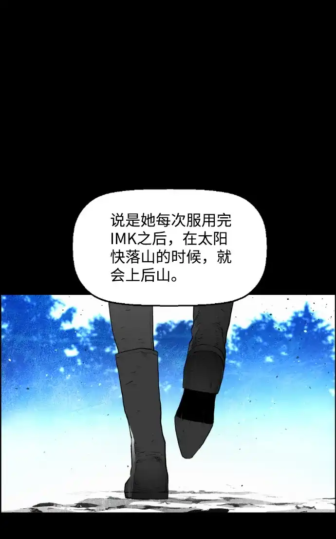 《极限拯救》[第2季] 第62话 第49页
