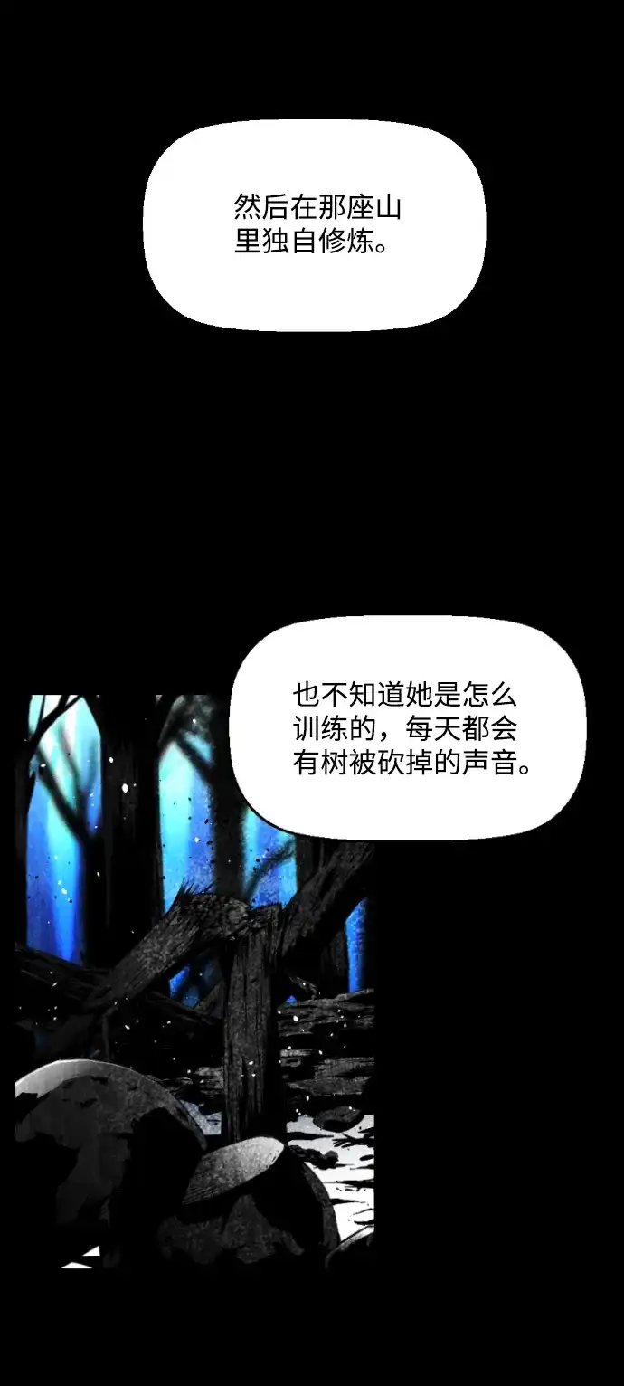 《极限拯救》[第2季] 第62话 第50页