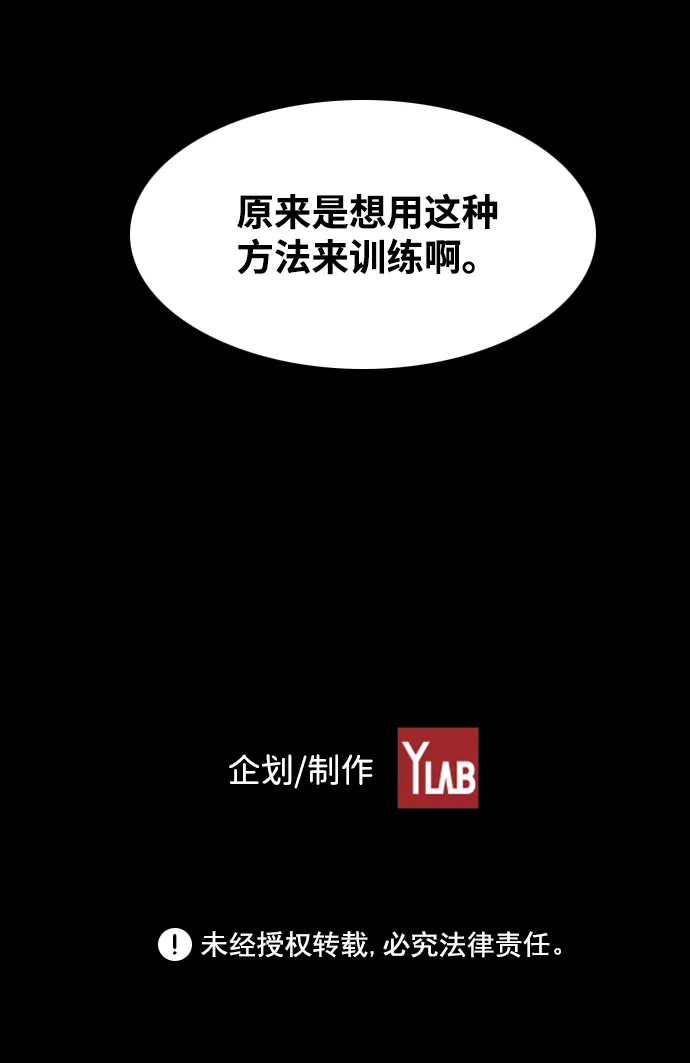 《极限拯救》[第2季] 第62话 第58页
