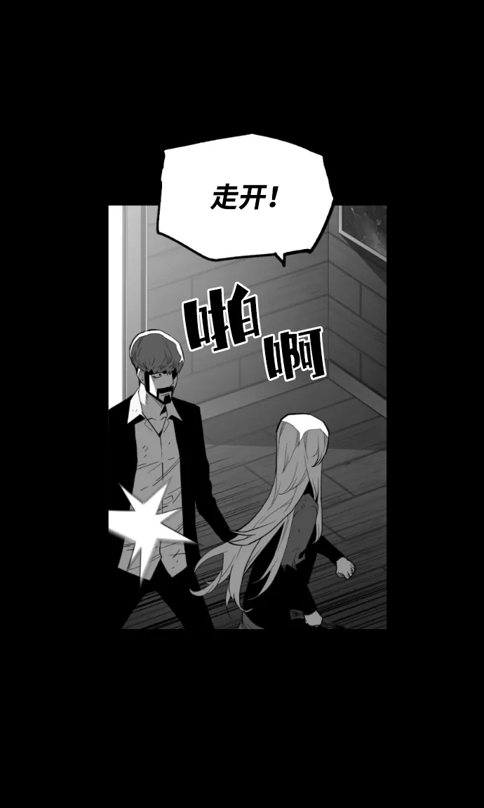 《极限拯救》[第2季] 第62话 第37页