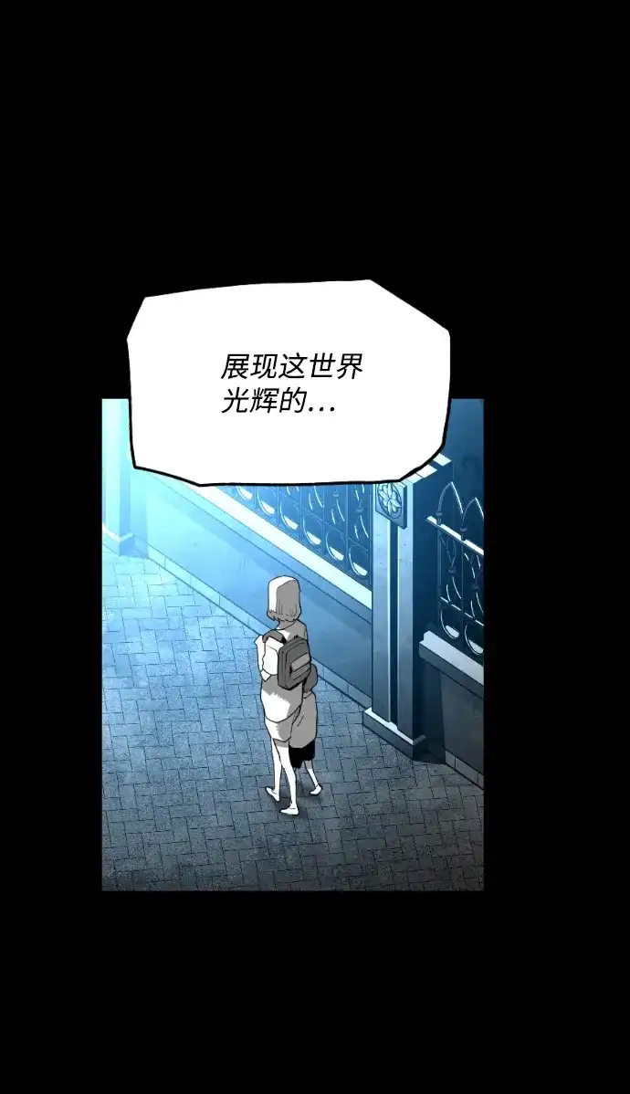 《极限拯救》[第2季] 第63话 第55页