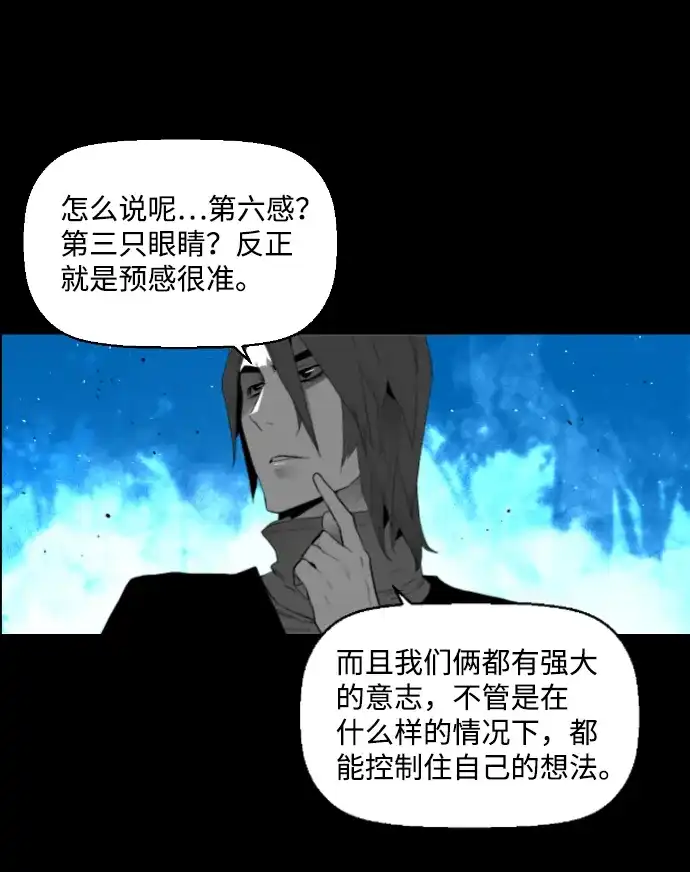 《极限拯救》[第2季] 第63话 第35页