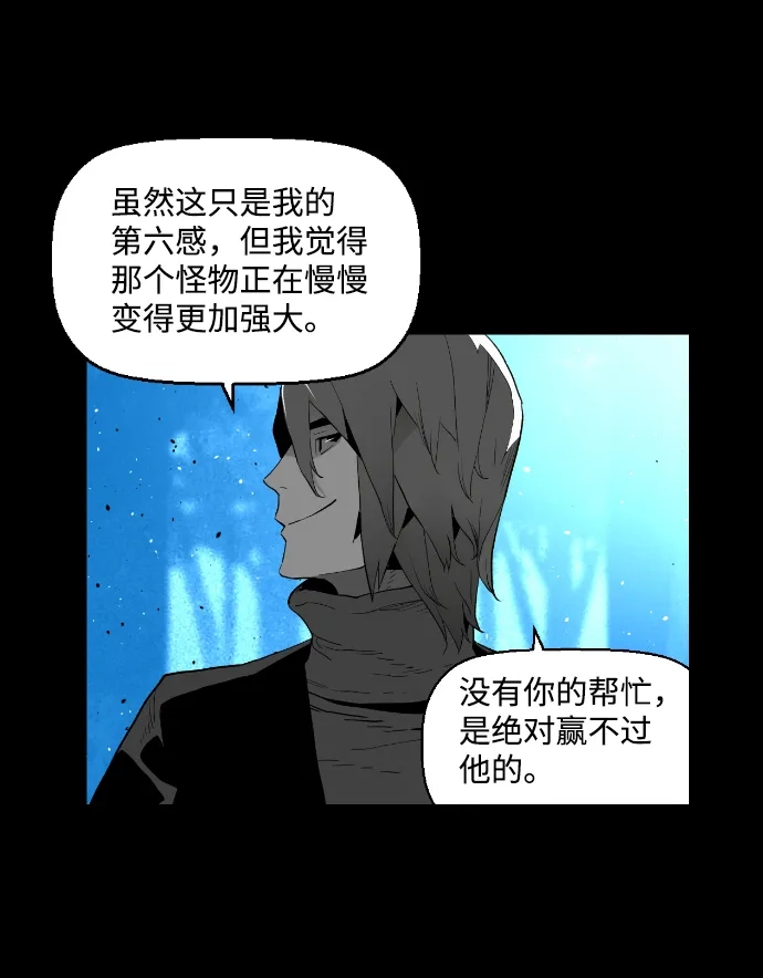 《极限拯救》[第2季] 第63话 第45页