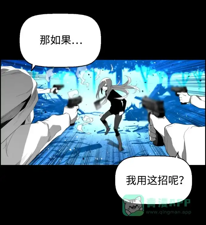 《极限拯救》[第2季] 第63话 第11页
