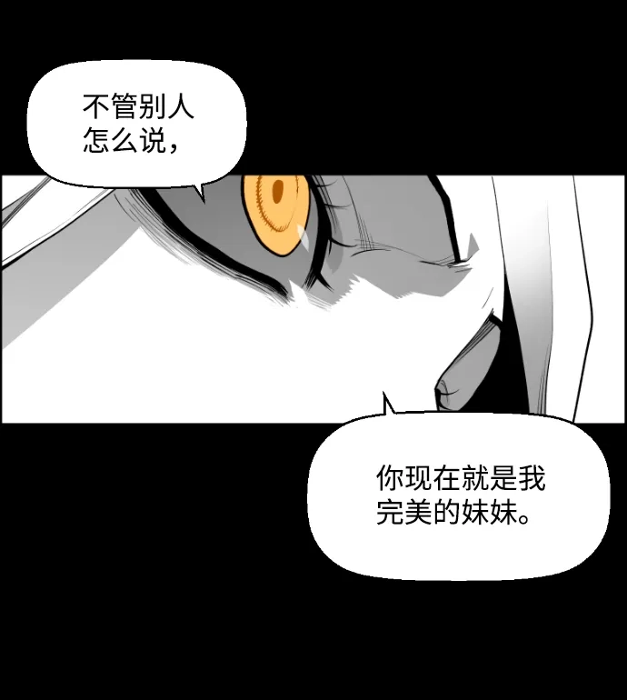 《极限拯救》[第2季] 第63话 第7页