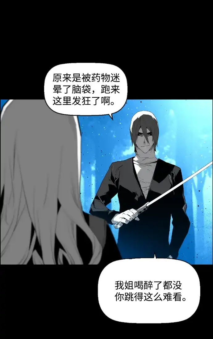 《极限拯救》[第2季] 第63话 第19页
