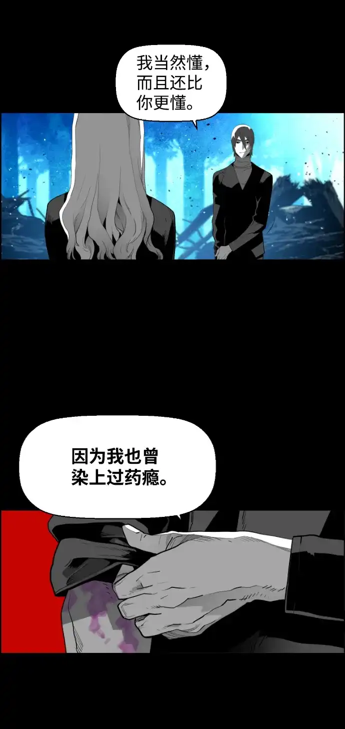 《极限拯救》[第2季] 第63话 第38页