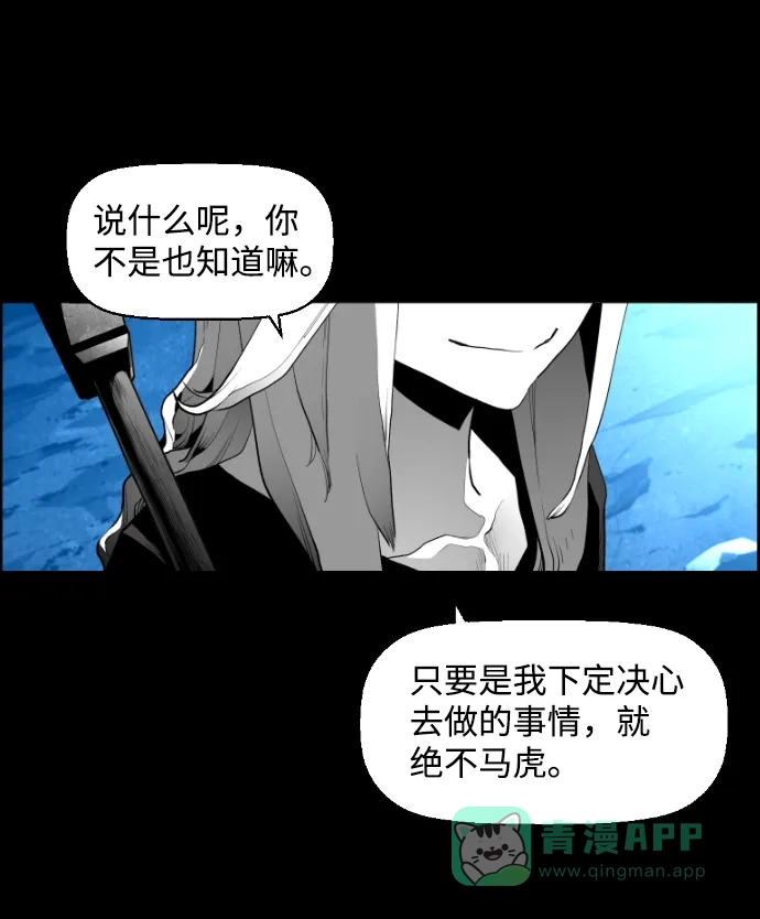 《极限拯救》[第2季] 第63话 第6页