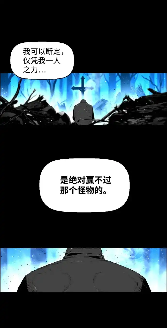 《极限拯救》[第2季] 第63话 第44页