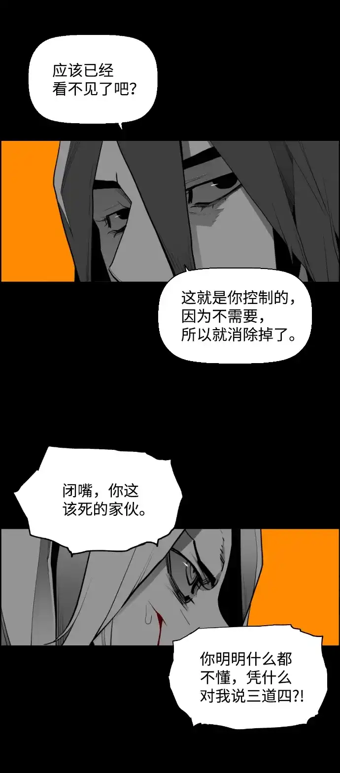 《极限拯救》[第2季] 第63话 第37页