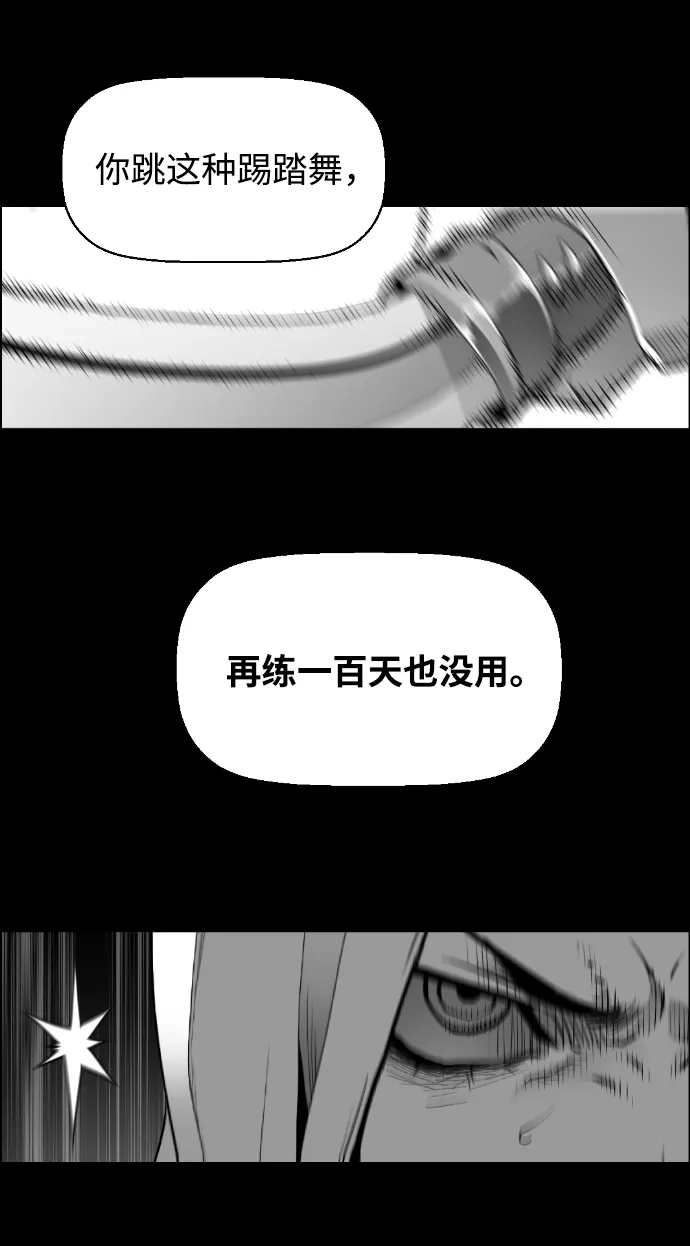 《极限拯救》[第2季] 第63话 第22页