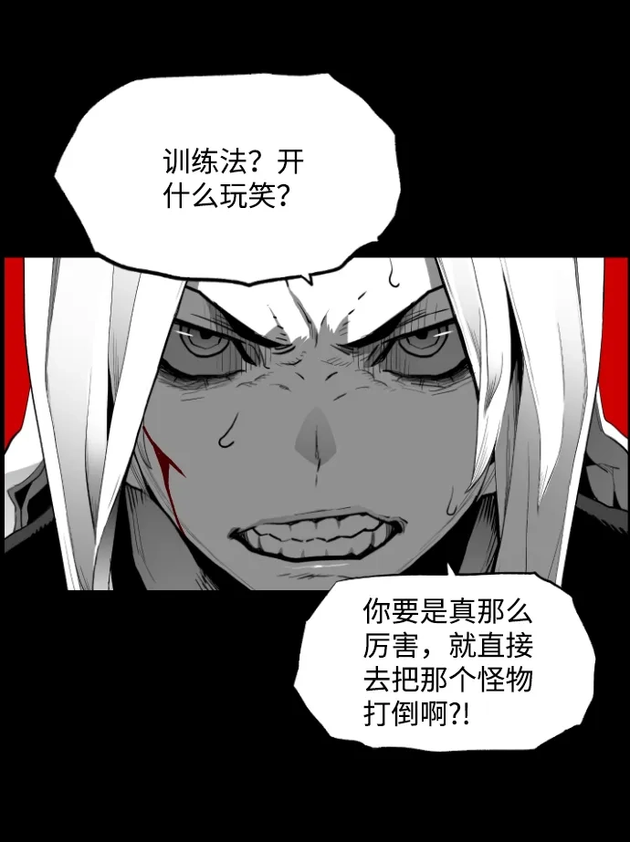 《极限拯救》[第2季] 第63话 第42页