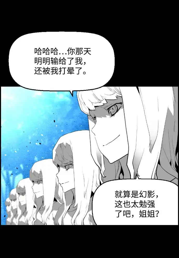《极限拯救》[第2季] 第63话 第4页