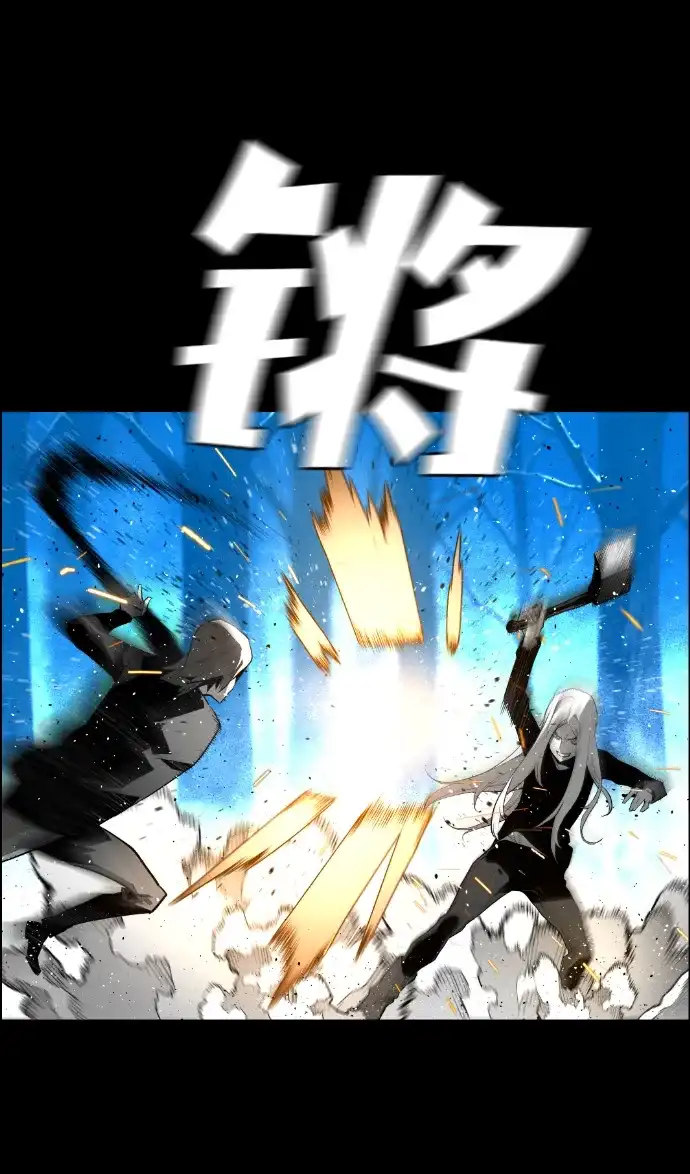 《极限拯救》[第2季] 第63话 第23页