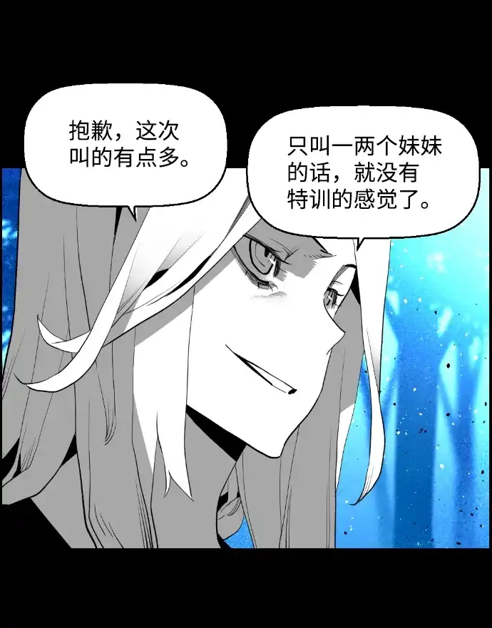 《极限拯救》[第2季] 第63话 第3页