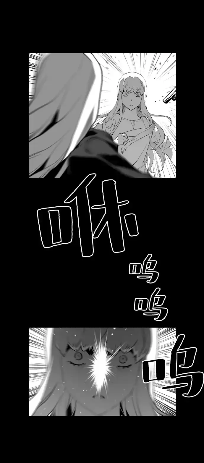 《极限拯救》[第2季] 第63话 第14页