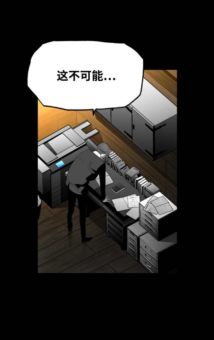 《极限拯救》[第2季] 第63话 第50页