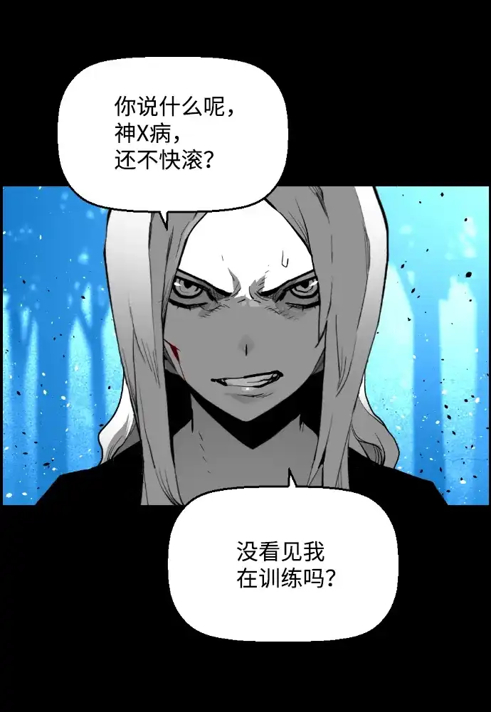 《极限拯救》[第2季] 第63话 第20页