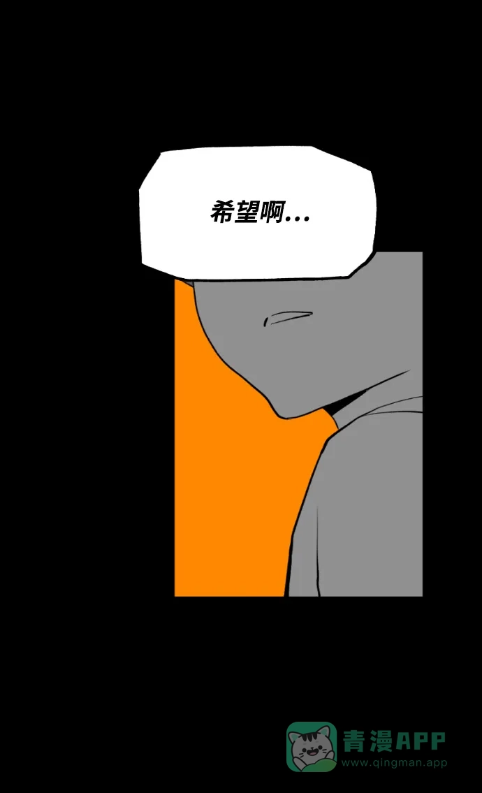 《极限拯救》[第2季] 第63话 第56页