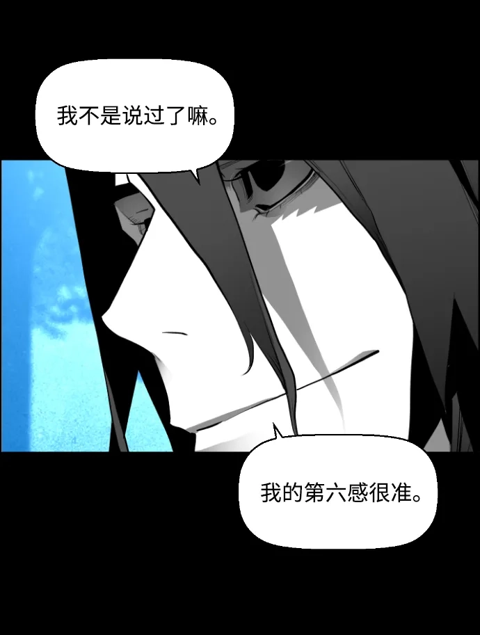 《极限拯救》[第2季] 第63话 第43页