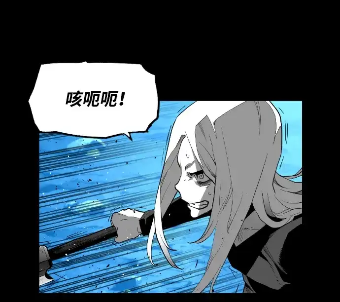 《极限拯救》[第2季] 第63话 第24页