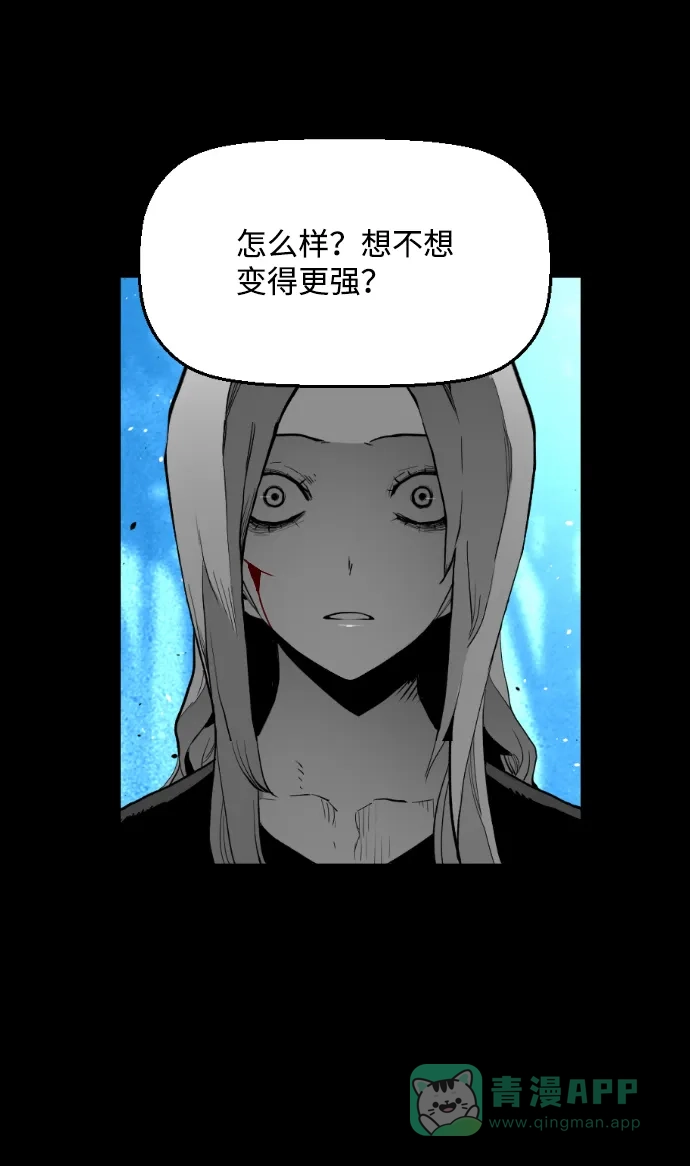 《极限拯救》[第2季] 第63话 第46页