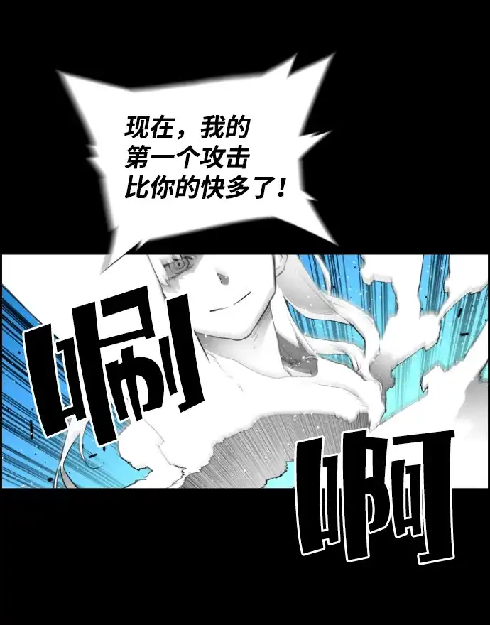 《极限拯救》[第2季] 第63话 第10页